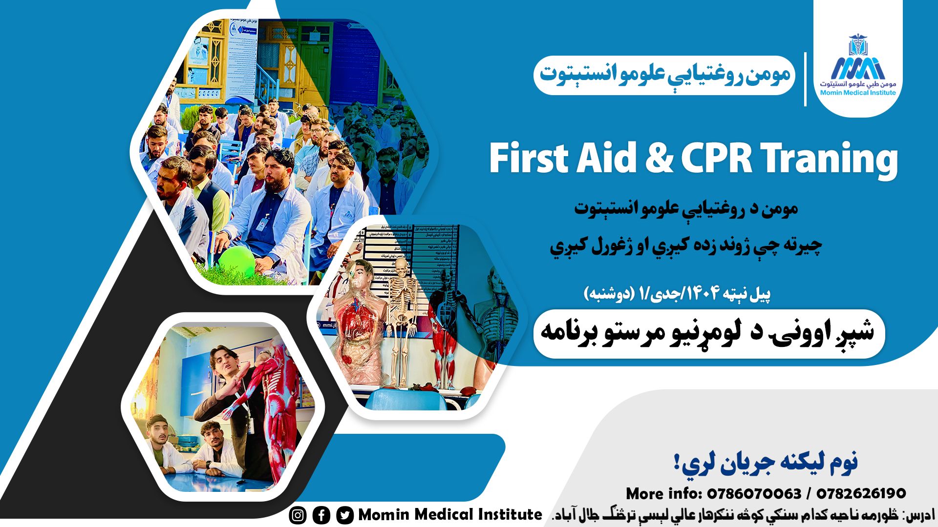 First Aid Program